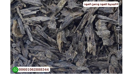 عود ماليزي كدح ترابل ملكي كسر مباخر عود ماليزي كدح ترابل ملكي كسر مباخر