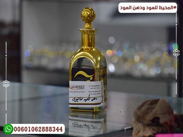 عطر عود ماليزي