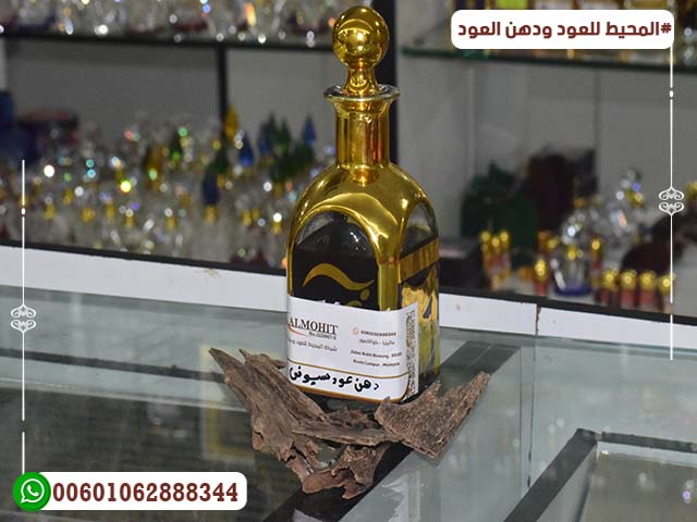 Sioufi Oud Oil